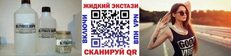 Бутират 1.4BDO Чита