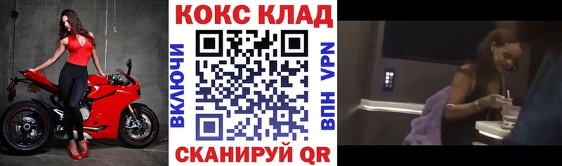 Кокаин 99% Чита