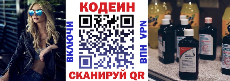 сайты даркнета клад  Чита  Кодеиновый сироп Lean напиток Lean (лин) 