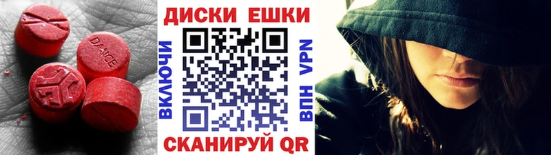 Экстази круглые  Чита 
