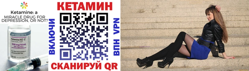 Кетамин VHQ что такое наркотик даркнет Telegram Чита